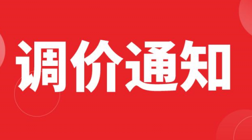 蘇州培英實驗室設(shè)備有限公司2021年度產(chǎn)品調(diào)價通知